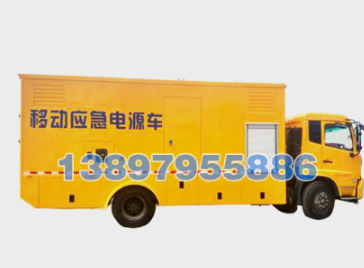 铁岭电源车，应急供电无忧